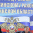В Саткинский район прибыл генерал-лейтенант полиции для выполнения важной задачи - GovoritSatka.Ru