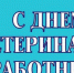 Сегодня по всему миру отмечают праздник доктора Айболита - GovoritSatka.Ru