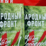Телемарафон «Всё для Победы!» пройдет на ОТВ 9 Мая - Администрация Саткинского района