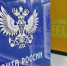 С 10 июня несколько почтовых отделений Саткинского района будут работать по новому графику - Администрация Саткинского района