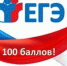 Идеальные знания: саткинская школьница получила 100 баллов за ЕГЭ по русскому - GovoritSatka.Ru