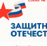 Приглашаем на встречу ветеранов СВО и членов их семей - GovoritSatka.Ru