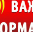 Куда обратиться пострадавшим от затопления саткинцам - GovoritSatka.Ru