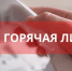 Как вернуть часть средств за обучение и другие вопросы саткинцы могут узнать по телефону - GovoritSatka.Ru