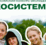 Саткинский педагог отправится на Камчатку - GovoritSatka.Ru