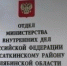 «Вымогательство»: сотрудники полиции напоминают жителям Сатки и района, как вести себя в таком случае - GovoritSatka.Ru