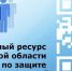 В Челябинской области создан информационный ресурс по защите прав потребителей - GovoritSatka.Ru