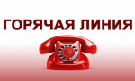 О старте «Горячей линии» по вопросам о цифровой маркировке товаров