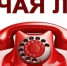 «Горячая линия» по актуальным вопросам защиты прав потребителей при получении платных медицинских и физкультурно-оздоровительных услуг - GovoritSatka.Ru
