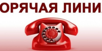 «Горячая линия» по актуальным вопросам защиты прав потребителей при получении платных медицинских и физкультурно-оздоровительных услуг - GovoritSatka.Ru