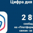 В Челябинской области составлен ТОП-5 тем за неделю в Платформе обратной связи и соцсетях - Саткинский рабочий