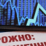 Инвестиционные разводилы: две жительницы Саткинского района попались на уловки злоумышленников - GovoritSatka.Ru