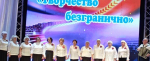 «Творчество безгранично»: в ДК «Строитель» состоялся концерт, подготовленный обществом инвалидов