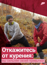В Челябинской области проходит Неделя профилактики потребления никотиносодержащей продукции
