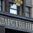 Госдума рассмотрит законопроект, запрещающий навязывание дополнительных товаров и услуг - GovoritSatka.Ru