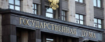 Госдума рассмотрит законопроект, запрещающий навязывание дополнительных товаров и услуг