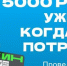 Баланс Пушкинской карты уже положительный! - GovoritSatka.Ru