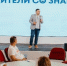 Открыт прием заявок на II сезон конкурса инициатив родительских сообществ - GovoritSatka.Ru