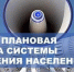 В Саткинском округе 5 марта пройдет проверка системы оповещения населения - GovoritSatka.Ru