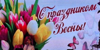Милые женщины! Примите сердечные поздравления с Международным женским днем! - GovoritSatka.Ru