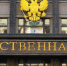 Какие законы вступают в силу в марте - GovoritSatka.Ru