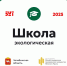 Экошкола придет в Челябинскую область! - Центр туризма