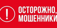 Выпускников обманывают мошенники под прикрытием ЕГЭ - GovoritSatka.Ru
