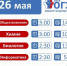 kartinka_26.05.2025.jpg - Управление образования