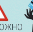 "Останови мошенника": полицейские проводят профилактическое мероприятие - GovoritSatka.Ru