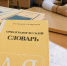 Русский – самый страшный: считает каждый третий выпускник - GovoritSatka.Ru