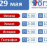 _29.05.25.jpg - Управление образования