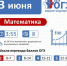 mat_03.06.25.jpg - Управление образования