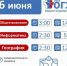 kartinka_06.06.25.jpg - Управление образования