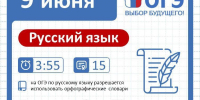 kartinka_09.06.25.jpg - Управление образования