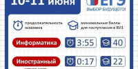 10.06.jpg - Управление образования