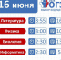 16.06.jpg - Управление образования