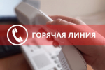 «Горячая линия» по оказанию платных образовательных услуг: Роспотребнадзор ответит на вопросы потребителей