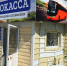 «Людей услышали!»: саткинцы и гости города вновь могут уезжать от старого здания автостанции - GovoritSatka.Ru