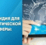 Субсидии для туристической сферы - Центр туризма