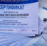 25-08-25-06.jpg - Управление образования