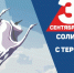 3 - GovoritSatka.Ru
