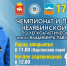 17 - GovoritSatka.Ru