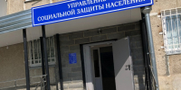 УСЗН, консультации, Бердяуш - GovoritSatka.Ru