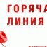 Задать вопрос по субсидиям могут жители Саткинского округа - GovoritSatka.Ru