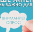 Туристический опрос - Центр туризма