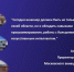 Inzhener.jpg - Управление образования