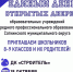 1.jpg - Управление образования