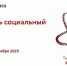 В УСЗН пройдет горячая линия по вопросам предоставления государственной социальной помощи на основании социального контракта - GovoritSatka.Ru