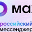 Управляющие компании Челябинской области всё активнее переходят в мессенджер МАХ - Саткинский рабочий