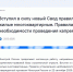Вступил в силу новый свод правил о капремонте - GovoritSatka.Ru